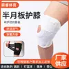 Fabricantes de joelheiras para menisco fornecem joelheiras esportivas para homens e mulheres, finas de verão, joelheiras japonesas de quarta geração para menisco