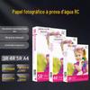 Papel fotográfico RC 260g A3A4 camurça papel fotográfico de alto brilho 5 polegadas 6 polegadas 7 polegadas impressão a jato de tinta papel fotográfico à prova d'água