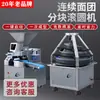 Máquina Dosificadora y Boleadora Continua de Masa en Stock, Máquina Integrada de Dosificación y Boleado para Fábricas de Alimentos, Pasteles de Arroz Fermentado, Panes al Vapor y Procesamiento de Xiaolongbao