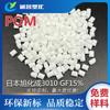 POM Japón Asahi Chemical 3010 GF15% Resistencia Química, Resistencia a la Fluencia, Resistencia al Desgaste, Alta Rigidez y Resistencia a la Fatiga Material para Engranajes