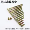 Tornillos para Herrajes de Muebles M6 Tornillos para Accesorios de Cuna Tornillos con Agujero en Cruz Tuercas Tornillos de Cabeza Avellanada para Estanterías Tuercas de Cabeza de Martillo