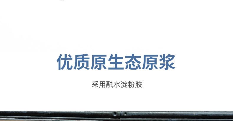 纸护条-详情_08