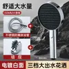 Ducha de Mano de Venta Caliente Transfronteriza con Potenciador de Presión para Uso Doméstico, Calentador de Agua para Ducha, Calentador de Baño, Cabezal de Ducha, Personalizable