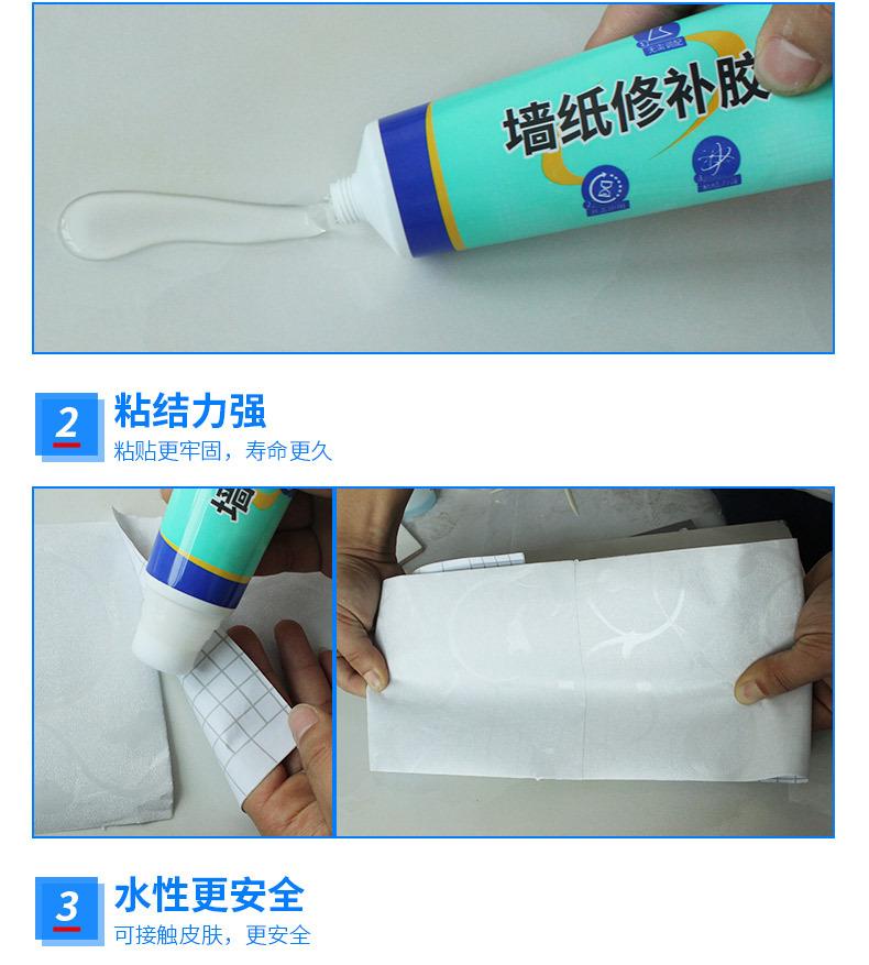 墙纸胶_06.jpg