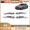 Lipos É Adequado para Bmw 18-22 X1x2 16-23 Série 1 Adesivo de Maçaneta Porta Decorativa Preto Brilhante Fibra de Carbono