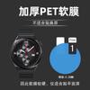 Adequado para Película de Vidro Temperado para Huawei Watch Gt6, Película de Alta Definição para Watch Gt7, Película Macia de Alta Definição para Relógio