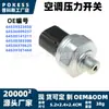 64539323658 presostato de aire acondicionado, adecuado para BMW Serie 3/Serie 5/Serie 7/X3/X5/X6/Z3/Z4