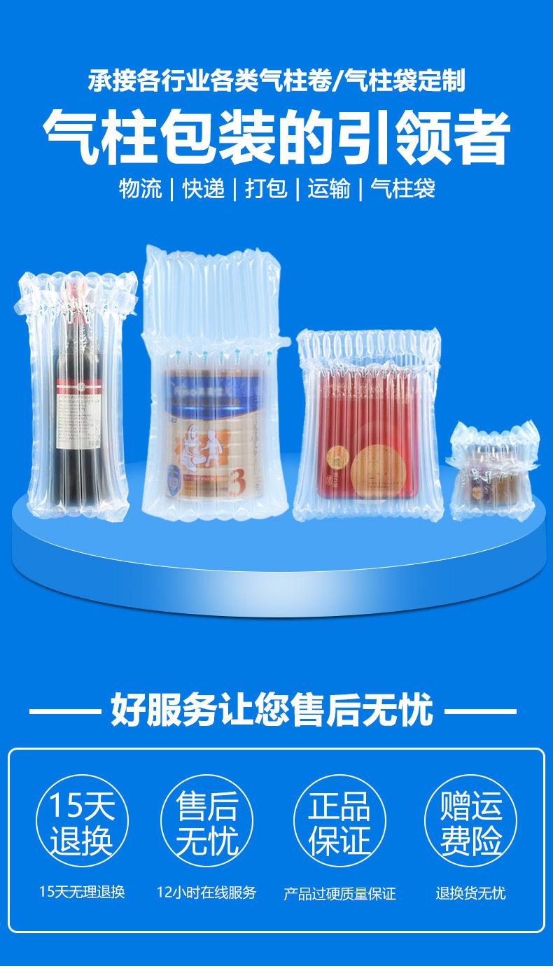 气柱袋详情_01.jpg