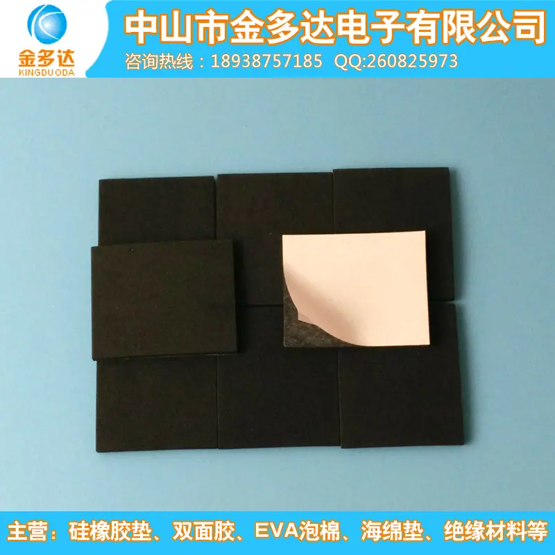 黑色方形EVA胶垫