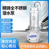 Série Wq Aço Inoxidável S304 Bomba Submersível para Esgoto Versão Fundida com Flange Fabricante Bomba de Esgoto em Aço Inoxidável S316