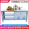 Banco de trabajo con puerta corredera de acero inoxidable con tablero engrosado, Estación de trabajo de cocina, Mesa de preparación de cocina de hotel