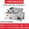 Fritadeira Comercial de Grande Capacidade Automática de Temperatura Constante Palitos de Massa Frita Torcidos Fritos Bolas de Gergelim Fritas Fritadeira Elétrica Especial Frango Frito Espetinhos Fritos
