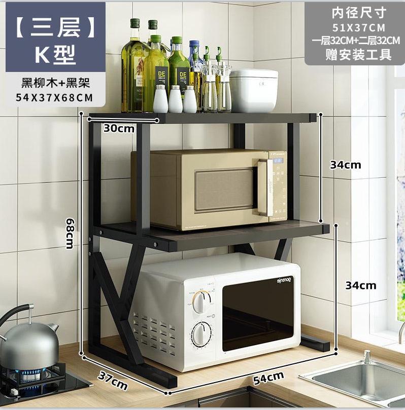 三层K形黑柳木