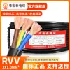 Cable flexible de cobre puro rvv línea de cubierta GB 2 3 4 5 núcleos 0.5 0.75 1 1.5 cuadrado línea de control de señal