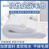 Toalha descartável Limpeza de pés Terapia de pés Banho de pés Toalha de banho Banho para salão de beleza Nail Art Salon Pad Paper Towel