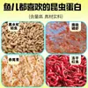 King Bait Pesca Nuevo Producto Esta Noche Come Pez Segunda Generación 400g Gusano Rojo Liofilizado Cola Roja Verde Un Paquete Obtiene 60 Paquetes Una Pieza