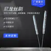 Cepillo de Limpieza de Alambre de Nylon, Cepillo para Eliminar Polvo de Tuberías, Cepillo para Tuberías de Cerdas de Cerdo, Cepillo para Biberones y Tubos de Ensayo Médicos