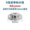 Polea tipo O aleación de aluminio ranura única PU redonda 6MM polea husillo de motor 5 husillo de transmisión máquina herramienta modelo pequeño