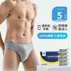 A veces ropa interior desechable para hombre, alta elasticidad, estéril, desechable diario, para viajes, sin lavado, calzoncillos tipo bóxer para jóvenes