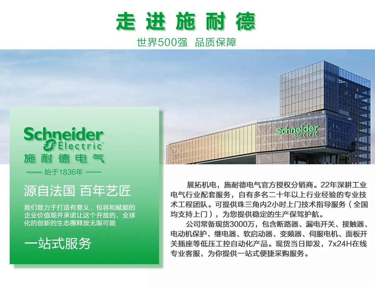 公司介绍2