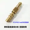 Pistola de Água para Lavagem de Carros em Latão Crystal Bright 12mm Spray Reto Integrado Pistola de Água de Alta Pressão Mangueira de Tubo de Água para Limpeza Doméstica Ferramenta de Lavagem de Carros