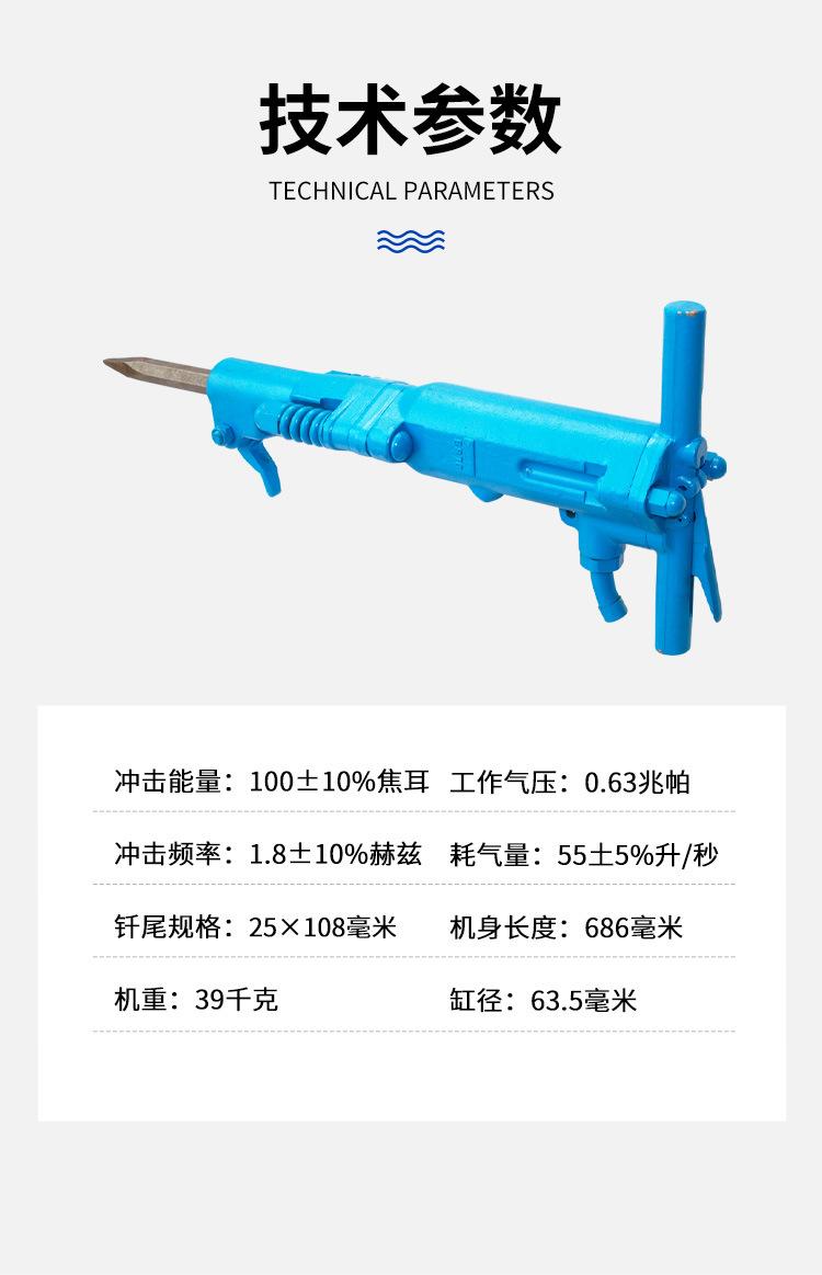 B87C气动破碎镐_03