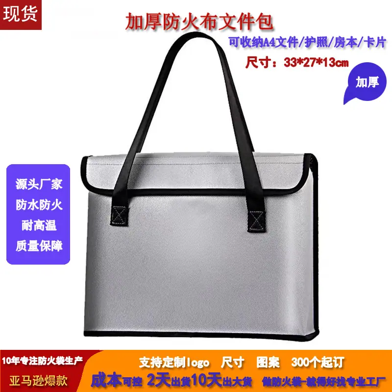 加厚防火包  主图1.jpg