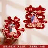 Set de Decoración de Habitación de Boda con Pegatinas del Personaje Doble Felicidad, Suministros Completos de Boda para Decorar la Habitación de la Novia y el Novio