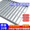 Fabricante de Rejilla de Acero Rejilla de Acero Galvanizado en Caliente Acero Inoxidable Escalera Placa Antideslizante para Peldaños Rejilla para Planta de Tratamiento de Aguas Residuales