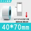 Etiquetas térmicas tri-proof para atacado 100x100 Adesivos autoadesivos Amazon 70x20 Impressão de código de barras Papel térmico