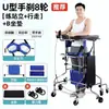 Andador en forma de U Personalizado, Marco de Soporte para Entrenamiento de Miembros Inferiores, Equipo de Rehabilitación para Ancianos, Andador para Adultos, Venta al por Mayor Transfronteriza de Fábrica