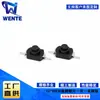 Interruptor de linterna 1208 aplicable lámpara un botón de encendido apagado botón de pie curvo 12X8mm interruptor de autobloqueo
