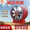 Ventilador Axial de Tiro Forzado Extraíble para Mina Ventilador para Mina de Carbón Subterránea FBCDZ No 18/2 ventilador axial