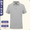 Camisa polo de verão com logotipo personalizado, lapela de malha de seda gelo, manga curta, camisa publicitária, camiseta, roupa de trabalho, bordado de trabalho