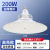 Luz LED Industrial Super Brilhante Yaming Base de Rosca E27 Teto de Oficina Armazém Fábrica Iluminação Comercial Economizadora de Energia Luminária Pendente Ufo