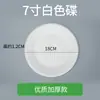 Plato de papel desechable, plato de papel blanco grueso grande, plato para pastel de barbacoa, plato para jardín de infantes, material de bricolaje hecho a mano, pintura de 12 pulgadas
