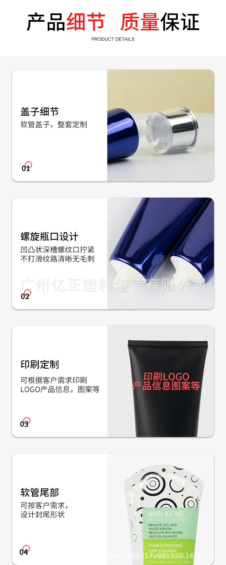 软管详情页_03.jpg