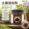 Activador de Suelo Fertilizante de Agua Negra Tipo Universal Agente Aflojador de Suelo para Plantas con Flor Mejora el Suelo Compactado y Activa el Suelo