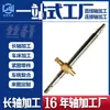 Conector de Tornillo de Precisión Personalizado No Estándar Procesamiento en Torno CNC Acero Inoxidable Eje Largo de Transmisión Procesamiento de Eje de Motor