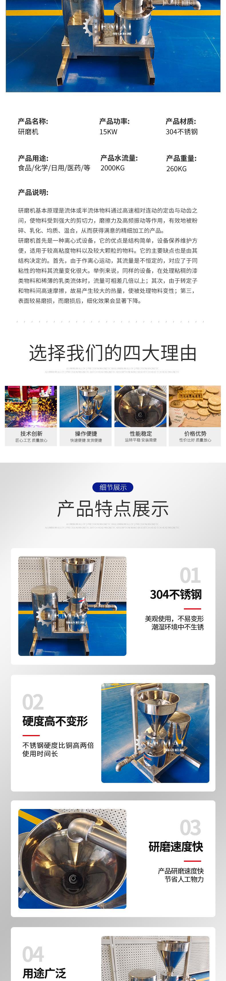 不锈钢研磨机详情页1_02.jpg