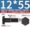 Tornillos hexagonales externos extendidos Grado 10.9, tornillos de acero al carbono ennegrecidos, tornillos de rosca parcial ampliada, tornillos de alta resistencia M6-M30