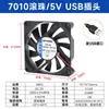 Nuevo Ventilador Silencioso 7010 7cm cm 5V 12V 24V Tarjeta Gráfica Chasis Ventilador de Refrigeración DC DC