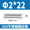 Pasador Cilíndrico de Acero Inoxidable 304 de 2 mm GB119 Clavo Sólido Fijo M1 M1.5 M2 M2.5 M4