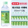 Agua Mineralizada Caja Completa 24 Botellas 350ml Limonada Pura Original Sin Azúcar Sin Burbujas 0 Calorías Bebida Ligeramente Alcalina Agua Mineral