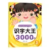 Rei da Alfabetização 1500 Palavras Livro de Iluminação de Alfabetização para Crianças Pré-escolares Bebê Leitura de Imagens 1-3 Anos Educação Infantil Cartão de Pictograma de Caracteres Chineses