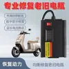 Dispositivo Universal Inteligente de Reparación por Pulsos para Baterías de Vehículos Eléctricos Activación de Carga Batería Reparación Inteligente Liquidación - Sin Devoluciones ni Cambios