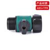 Conector de riego de una sola pasada para jardín con válvula, accesorios para pistola de agua para lavado de autos, control de válvula de tubería de agua, conector recto
