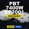 Grânulos de plástico PBT 7400WEF2001, PBT produzido nacionalmente como alternativa ao PolyDURANEX importado