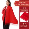 Lenço Vermelho Chinês com Logo Impresso para Reunião Anual, Conferência, Aniversário, Celebração de Inauguração, Bordado Vermelho, Bom Começo Atacado