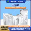 Bolsa de papel de aluminio de fábrica de origen a prueba de humedad autosoportable autosellable bolsa para embalaje de alimentos para té, café, galletas bolsa con cierre tipo cremallera